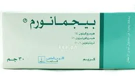 تجربتي مع كريم بيجمانورم للمنطقه الحساسه