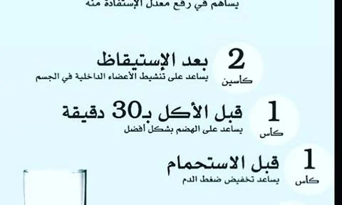 تجربتي مع رجيم الماء فقط