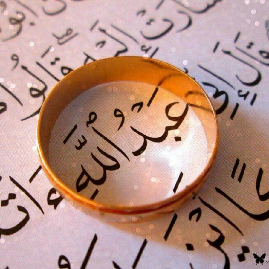 تعرف على تفسير حلم اسم عبدالله في المنام لابن سيرين