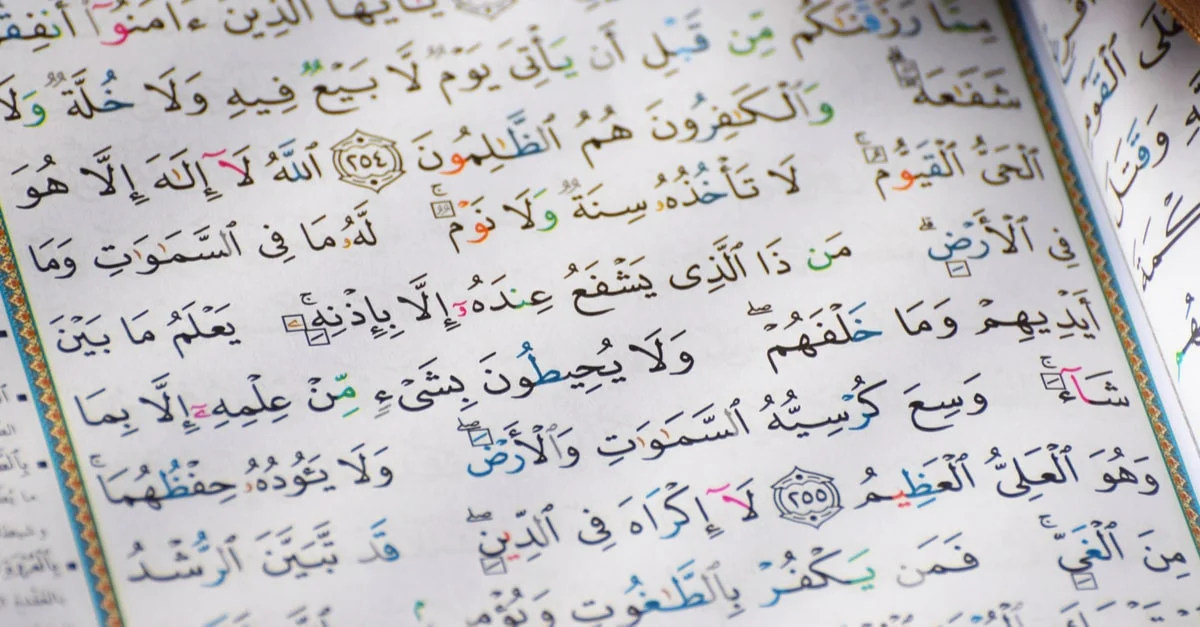 ما هو تفسير رؤية حلمت اني اقرأ اية الكرسي في المنام لابن سيرين والنابلسي