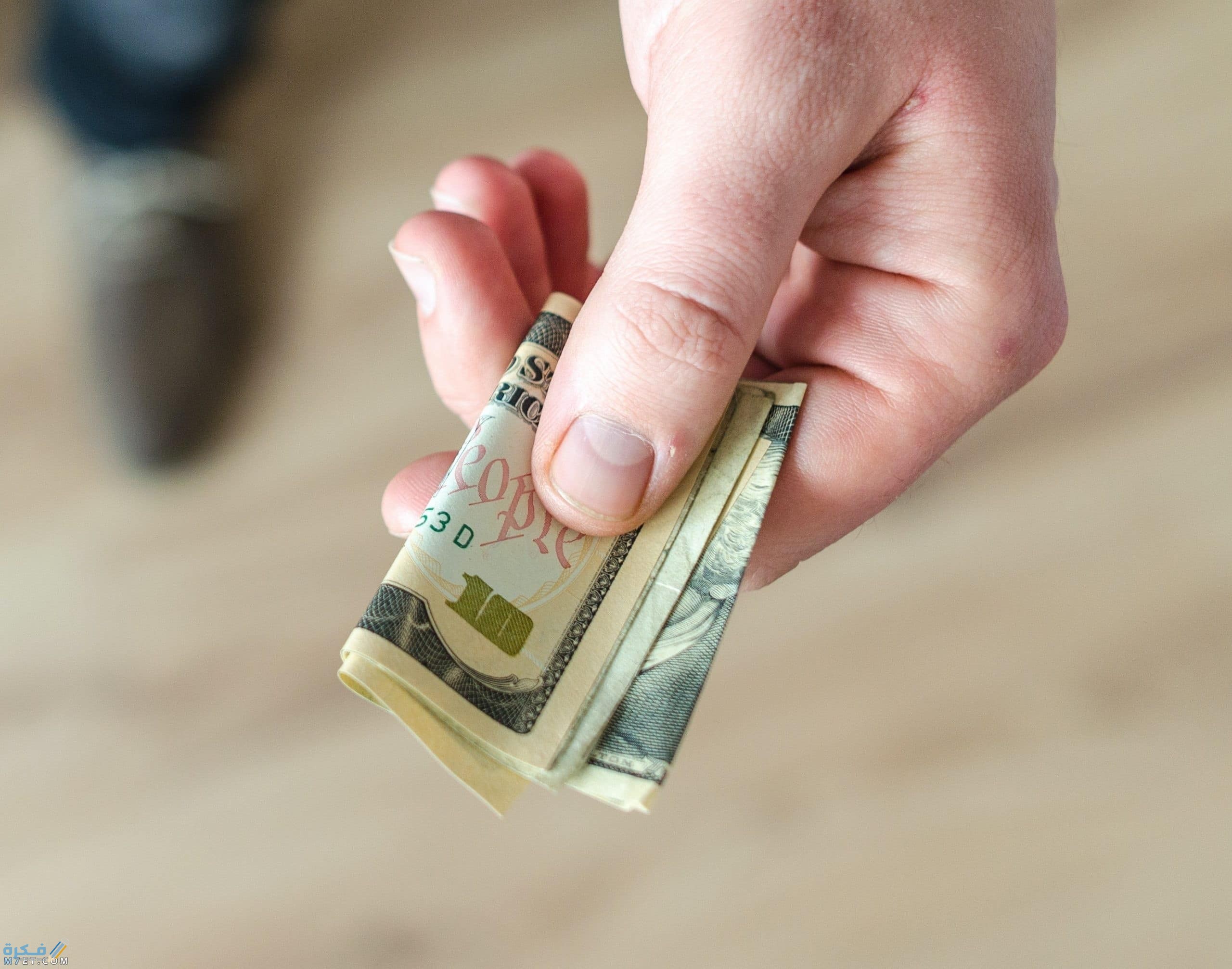 تعرف على تفسير حلم شخص يعطيك فلوس للرجل المتزوج لابن سيرين