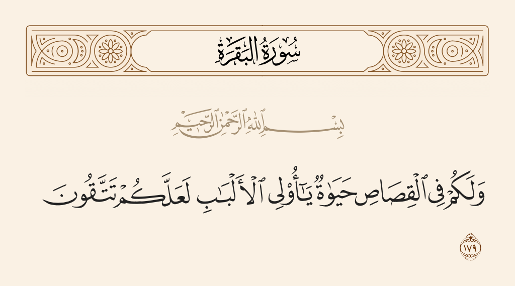 تعرف على تفسير رؤية القصاص في المنام لابن سيرين