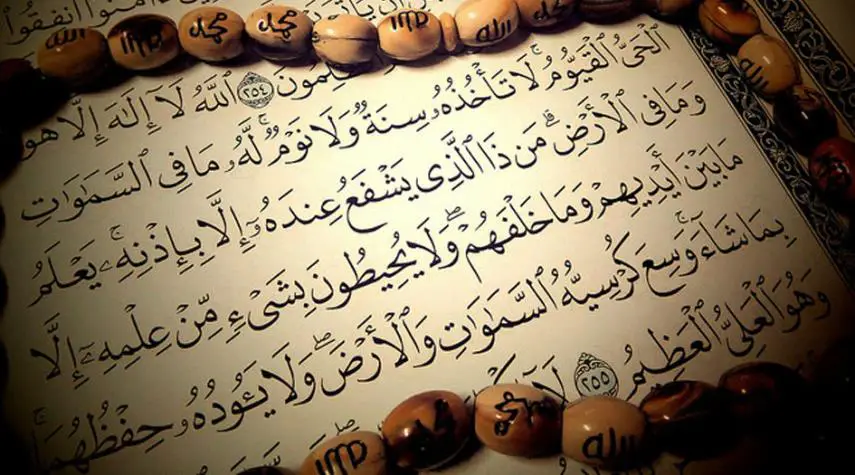 أهم 20 تفسير لقراءة اية الكرسي على الجن في المنام لابن سيرين